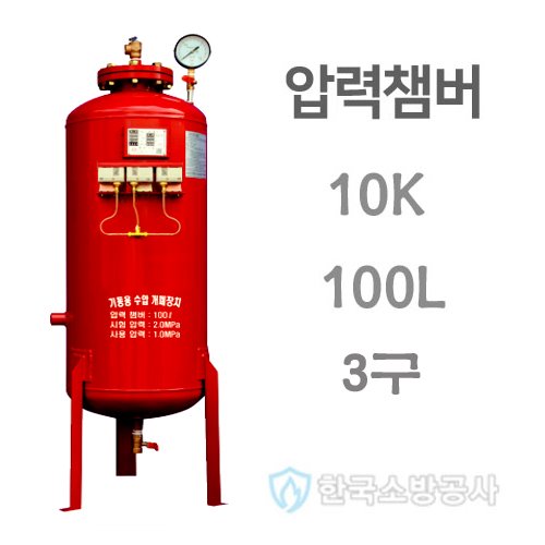 압력탱크(10kg/100L)10Kg/m2용량100L압력스위치 3개