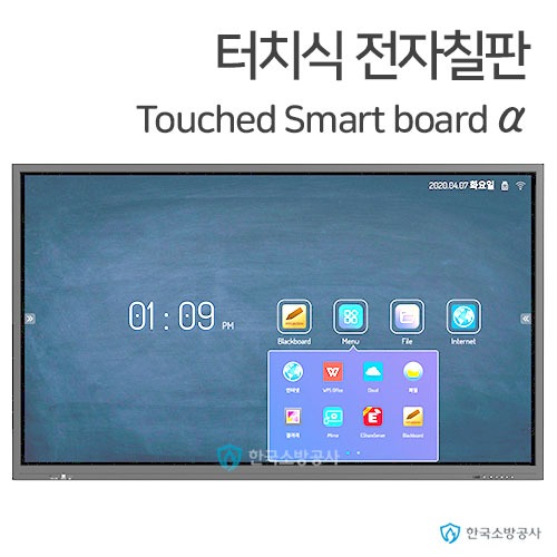 터치식 전자칠판 Smartboard ∂ pc없는칠판 안드로이드, IOS연동